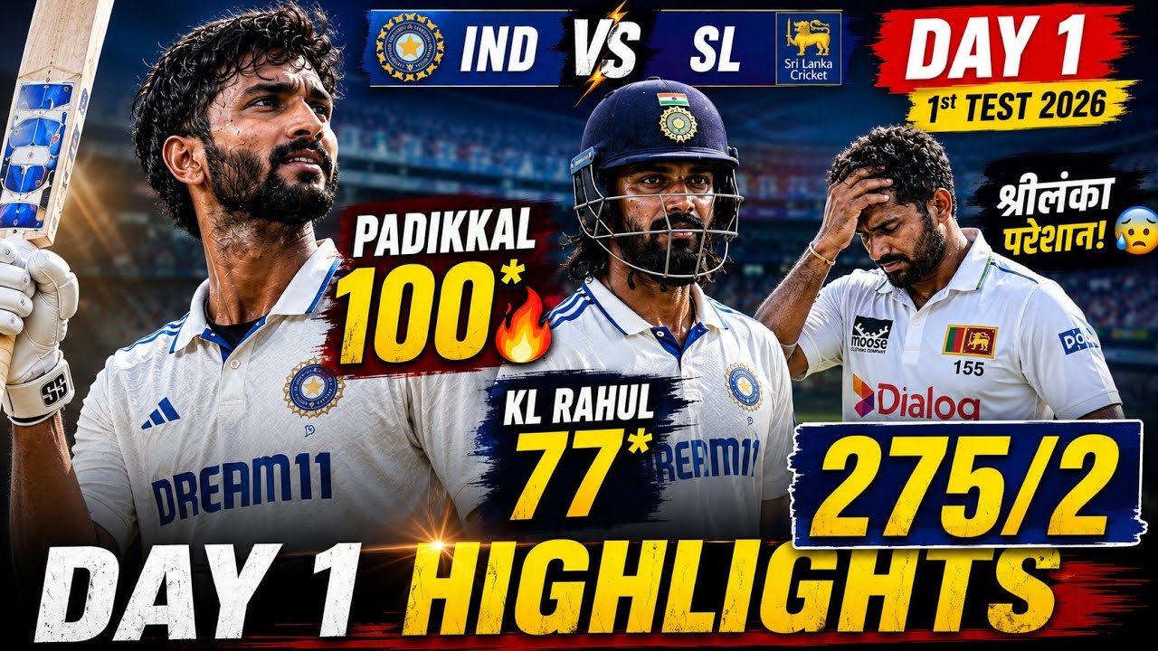 Day 1 Highlights: Padikkal के शतक और KL Rahul की फिफ्टी से श्रीलंका परेशान, भारत 275/2!