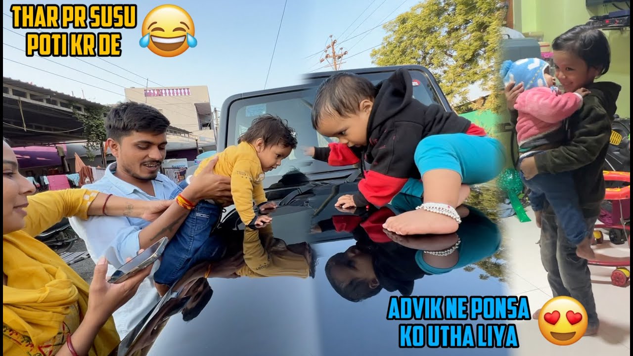 Thar Pr Susu Poti kar de 😂 Or Advik Ne Ponsa Rani ku Utha Liya 😍