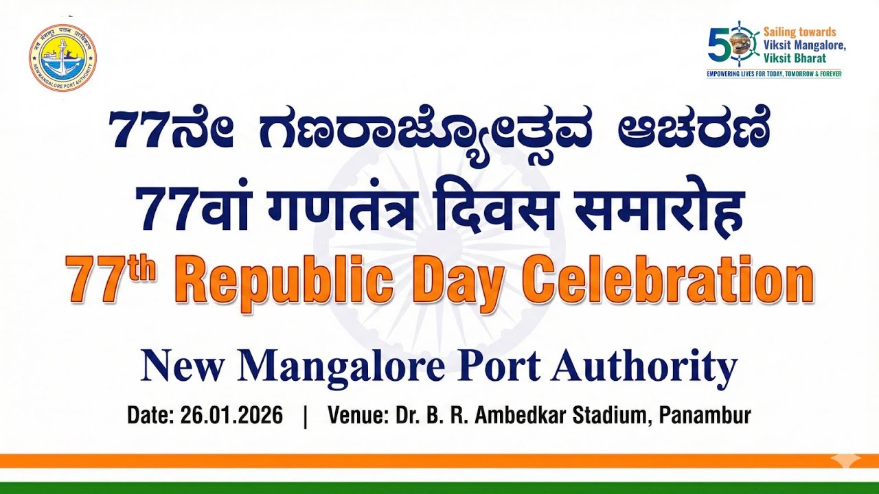 77th Republic Day Celebration