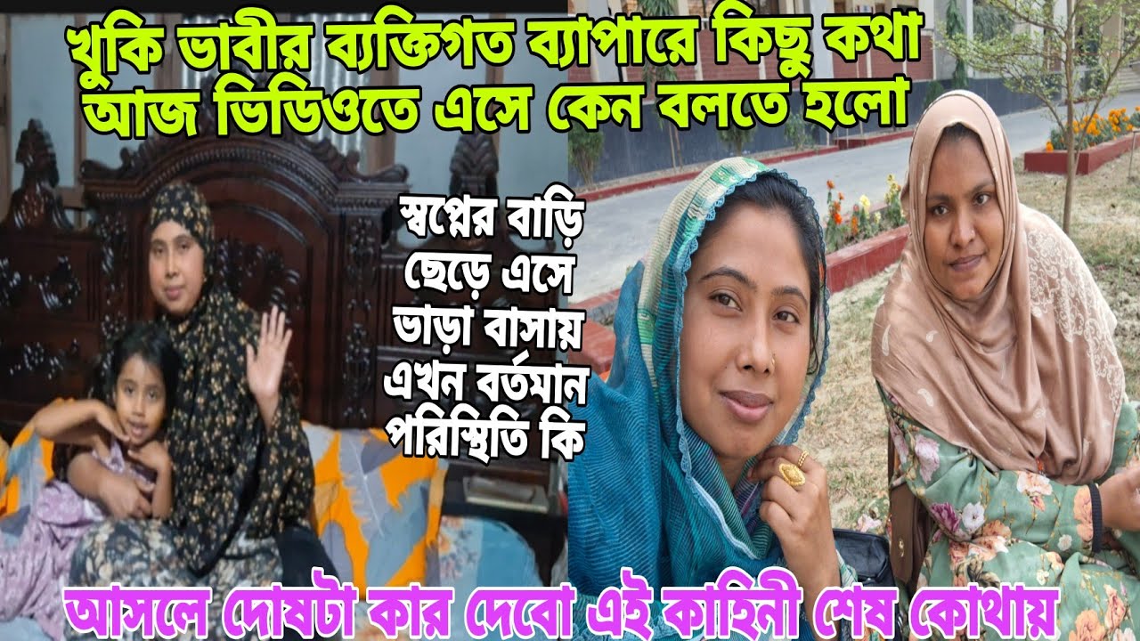 খুকি ভাবিকে নিয়ে ভিডিওতে এসে এমন ভাবে কিছু কথা বলতে হবে সময়ের সাথে,#queen_sadiya 