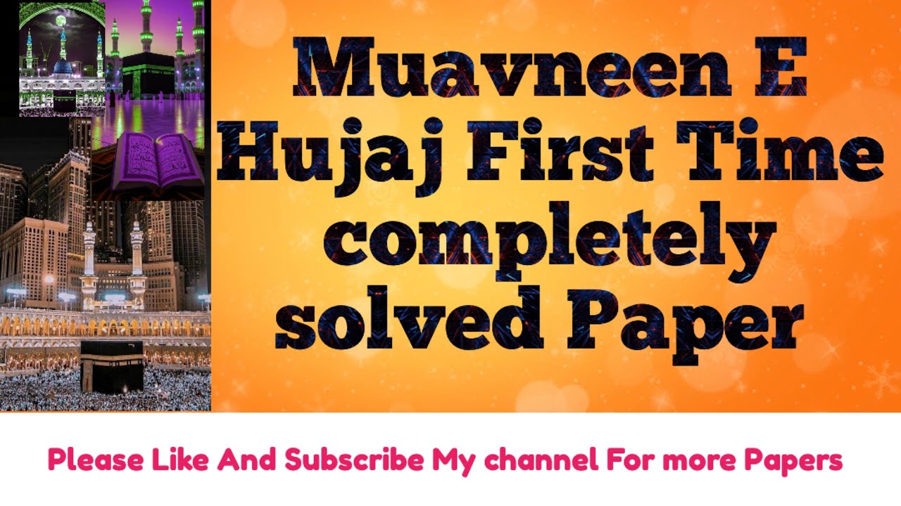 Muavneen E Hujaj Complete 100 Mcqs Solved paper  | Today Complete solved Paper