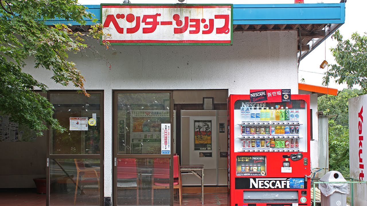 自販機から手打ちうどん！ ベンダーショップもみぢの里 岡山県真庭市
