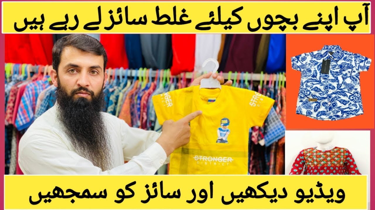 kids garments sizes and numbers |bacho k kapro k size #garments #size #numbers #design