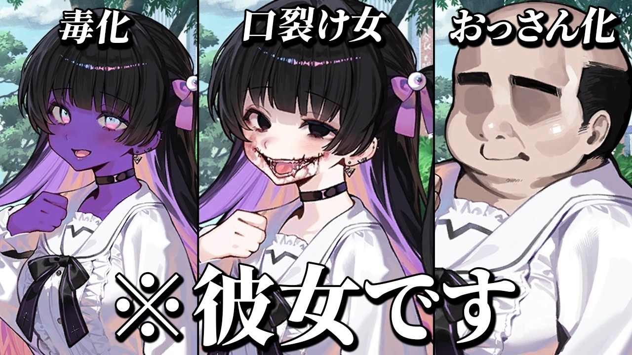 「デートに来た彼女」に異常がないか探す鬼畜ゲーム｜今日も変だね彼女ちゃん