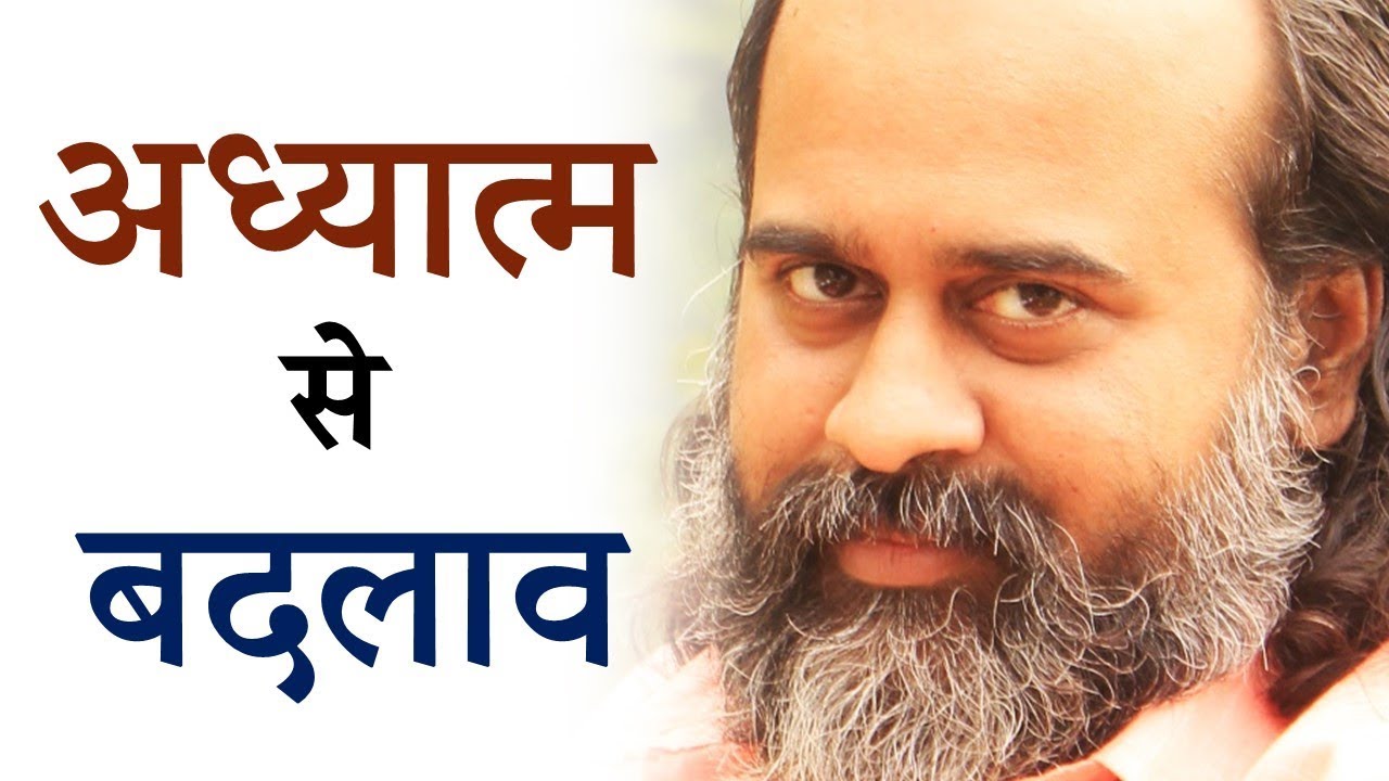 अध्यात्म में आने के बाद क्या पुराना सब छूटने लगता है? || आचार्य प्रशांत (2019)