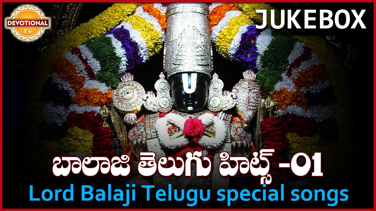 Lord Balaji Telugu Devotional Songs | Lord Venkateswara Special Songs Jukebox - 1 | Devotional TV