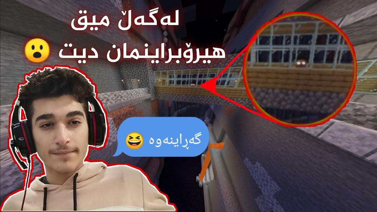 Minecraft Kurdish گەڕاینەوە بۆ ماینکرافت 😅