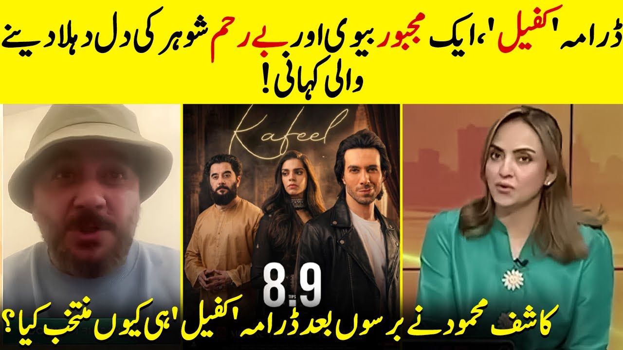Why Did Kashif Mehmood Choose The Drama Kafeel To Return To The Screen? | Emmad & Sanam Saeed | EB2Q