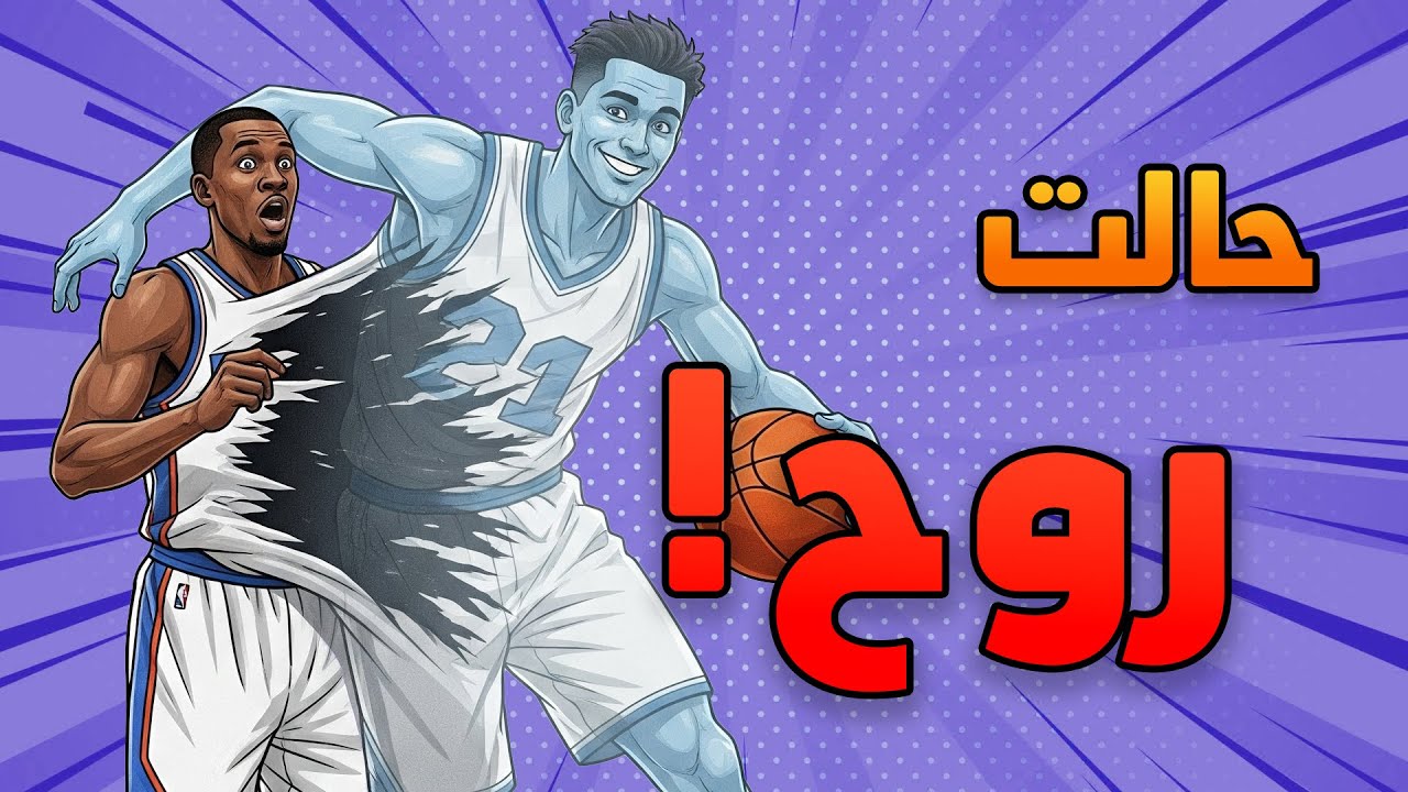 با دریبل های تغییر مسیربسکتبال آشنا شو