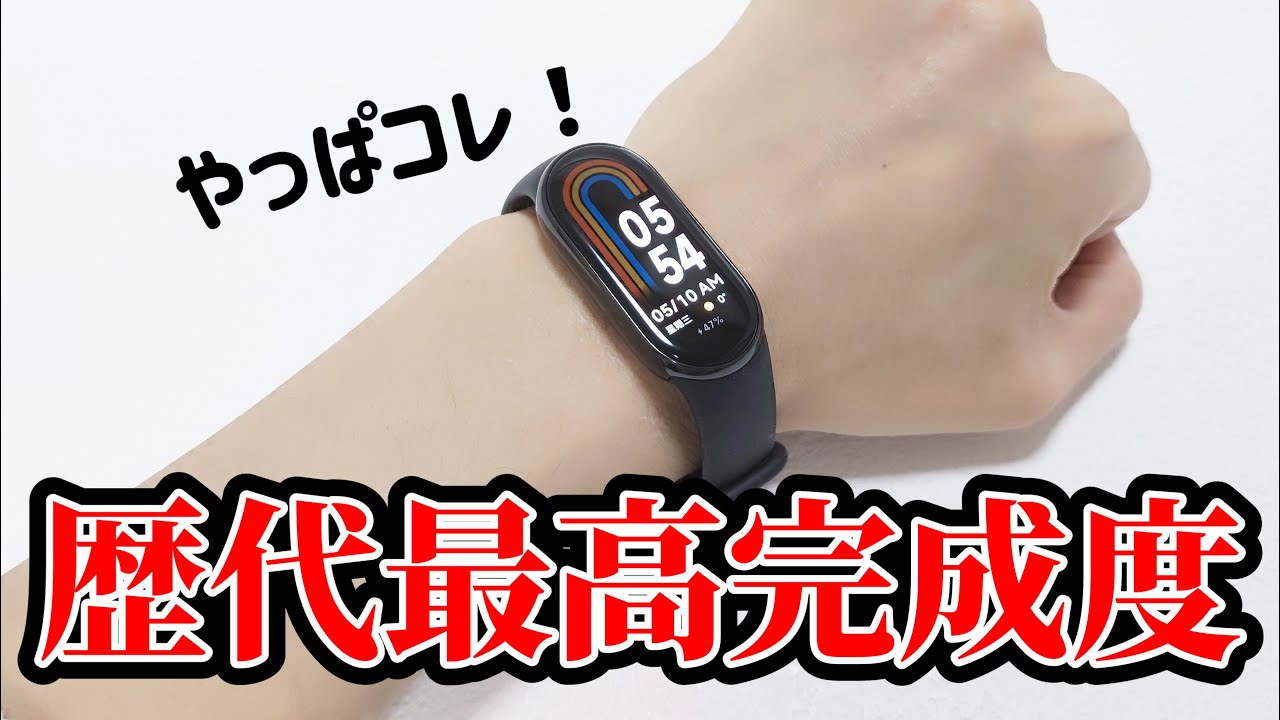 Xiaomi Smart Band 8の文字盤や通知など各機能を徹底レビューおすすめスマートウォッチバンド