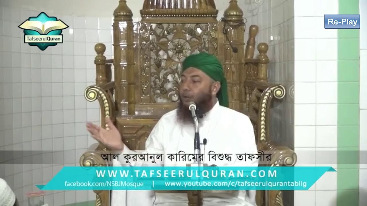 Re-Play Live:Tafseerul Quran Surah # 37-AS-SAFFAT Part-3-(Ayat:50-99)