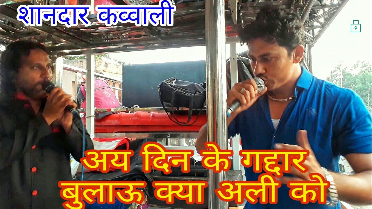 Aye Din Ke Ghaddar Bulao Kya Ali Ko By Habib band