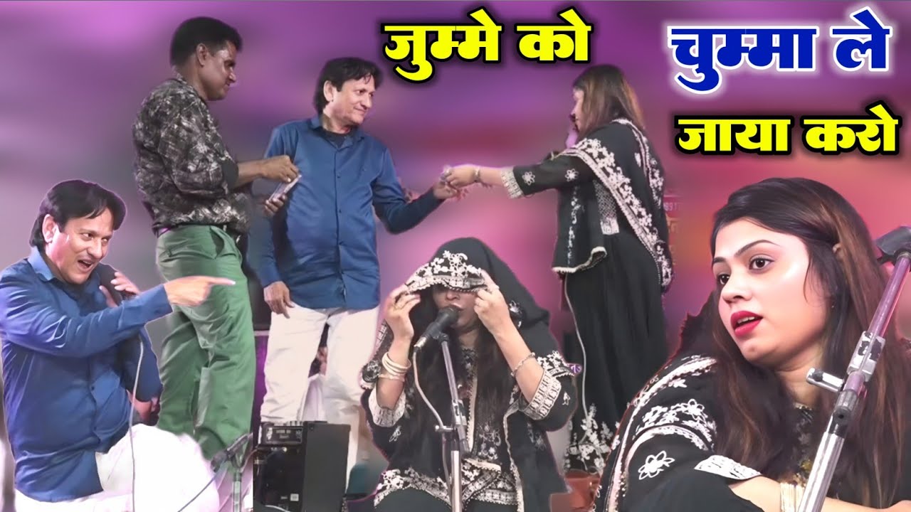 जुम्मे को चुम्मा ले जाया करो Sharif Parwaz Sanam Warsi Muqabla Qawwali कब आएगा मेरे बंजारे