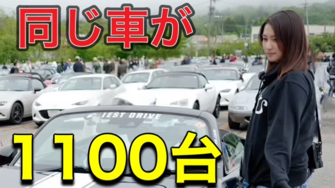 【軽井沢】1年に1度の祭典に行ってきました。【ロードスター】