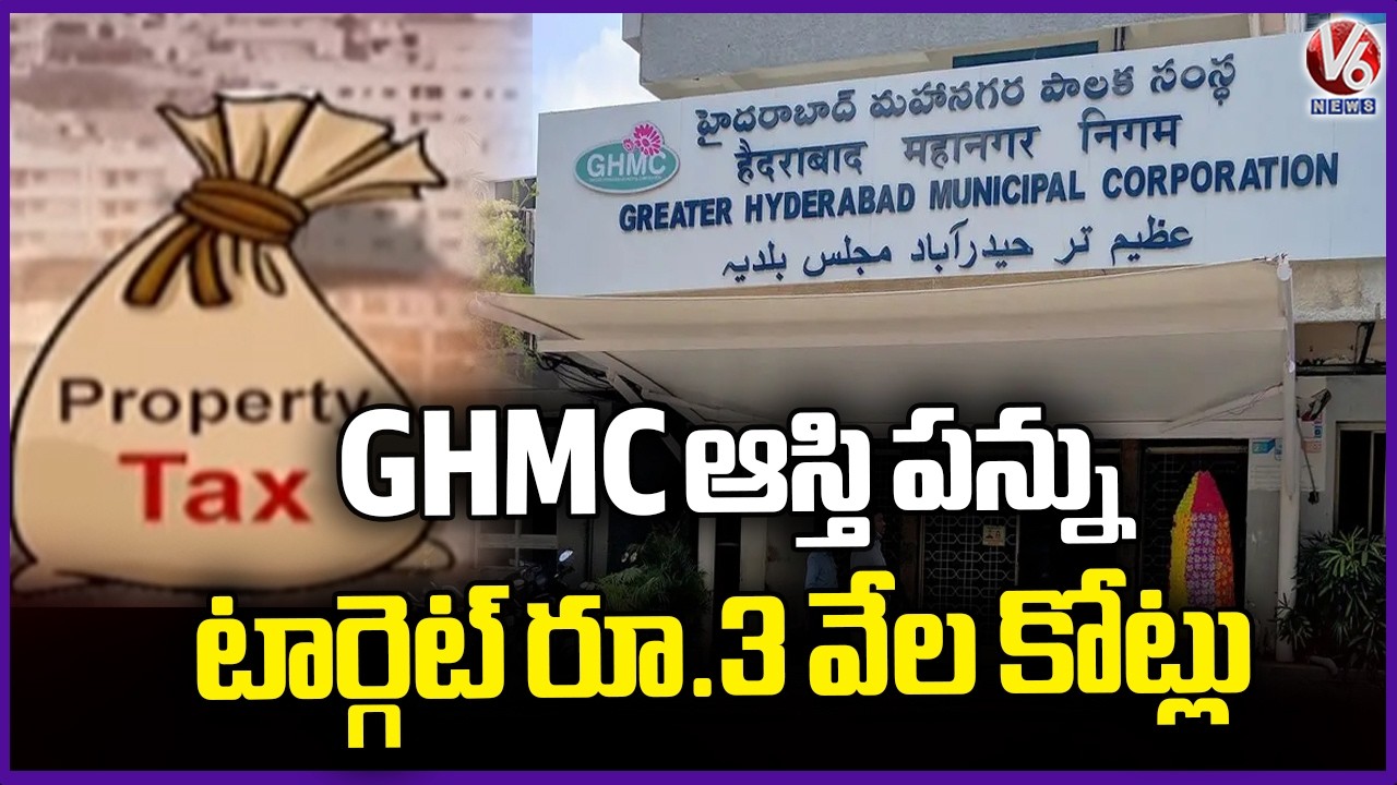 GHMC Targets Property Tax Arrears, Officials to Action Against Defaulters | V6 News
