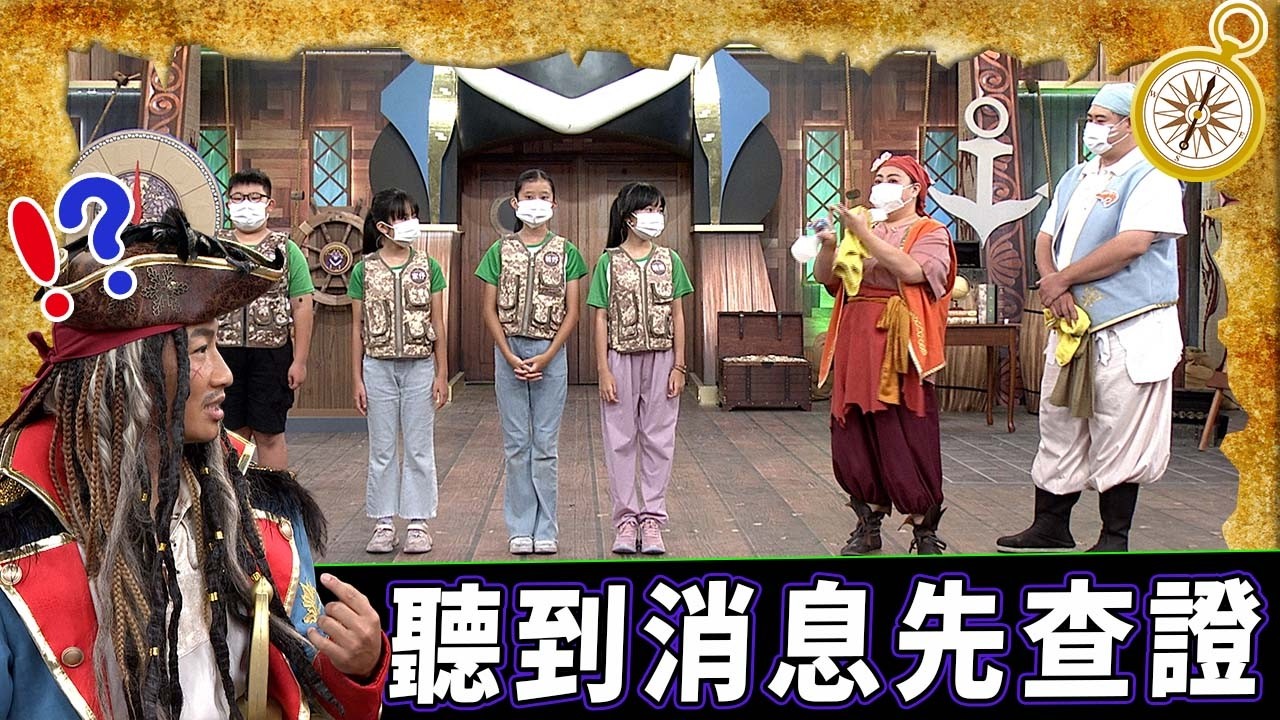 《非常了不起》EP283｜大崁紅樹林隊