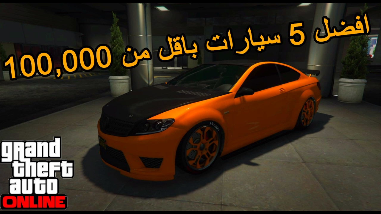 افضل 5 سيارات تشتريها وتحدثها باقل من 100.000 | قراند Gta5