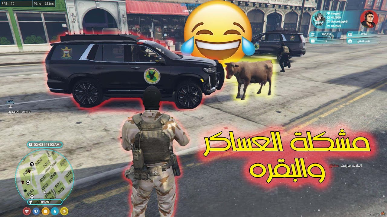 مشكلة العساكر والبقرة 🐮😂😂| 