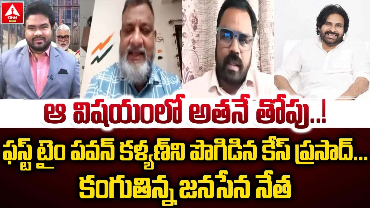 ఆ విషయంలో అతనే తోపు..! | First Time KS Prasad Apprecite To Deputy CM Pawan Kalyan