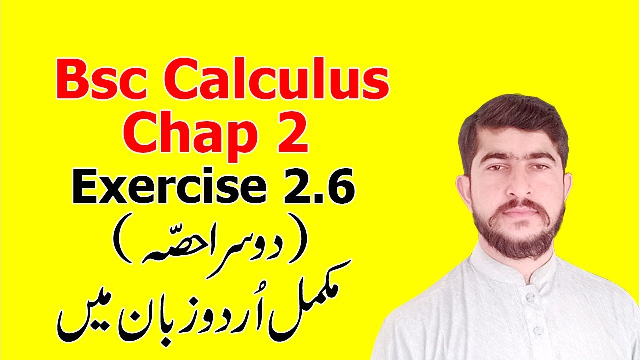 Bsc math calculus chapter 2 exercise 2.6 Part(2) Complete in Urdu S.M.Yousuf