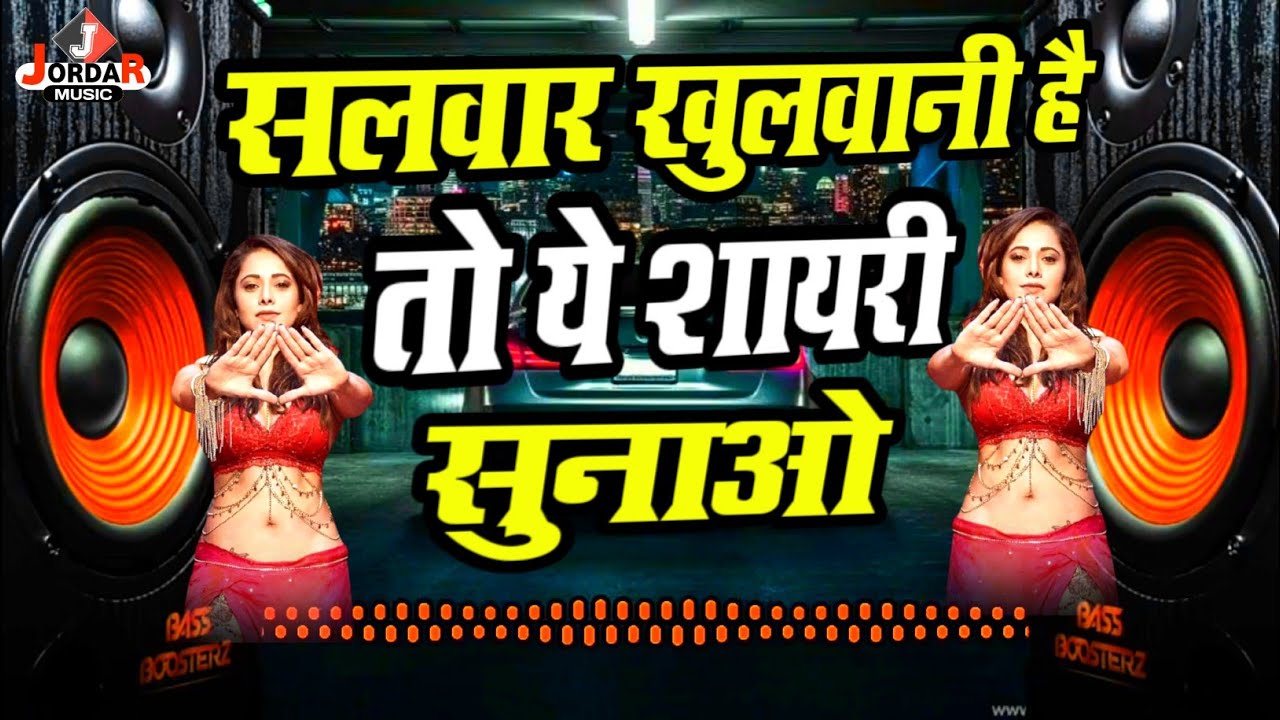 Salwar Khulwani Hai To Ye Sunao