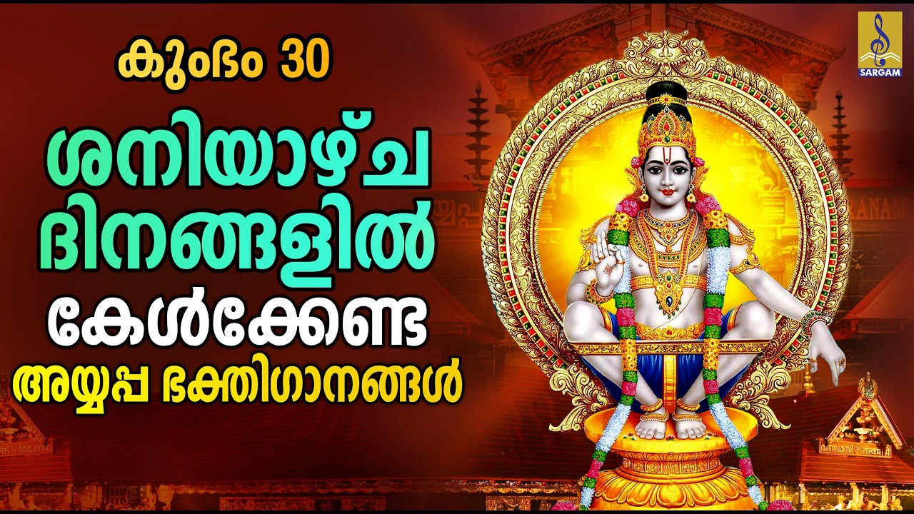 അയ്യപ്പ പാഹിമാം | അയ്യപ്പ ഭക്തിഗാനങ്ങൾ | Ayyappa Songs | Ayyappa Pahimam #ayyappaswamysongs