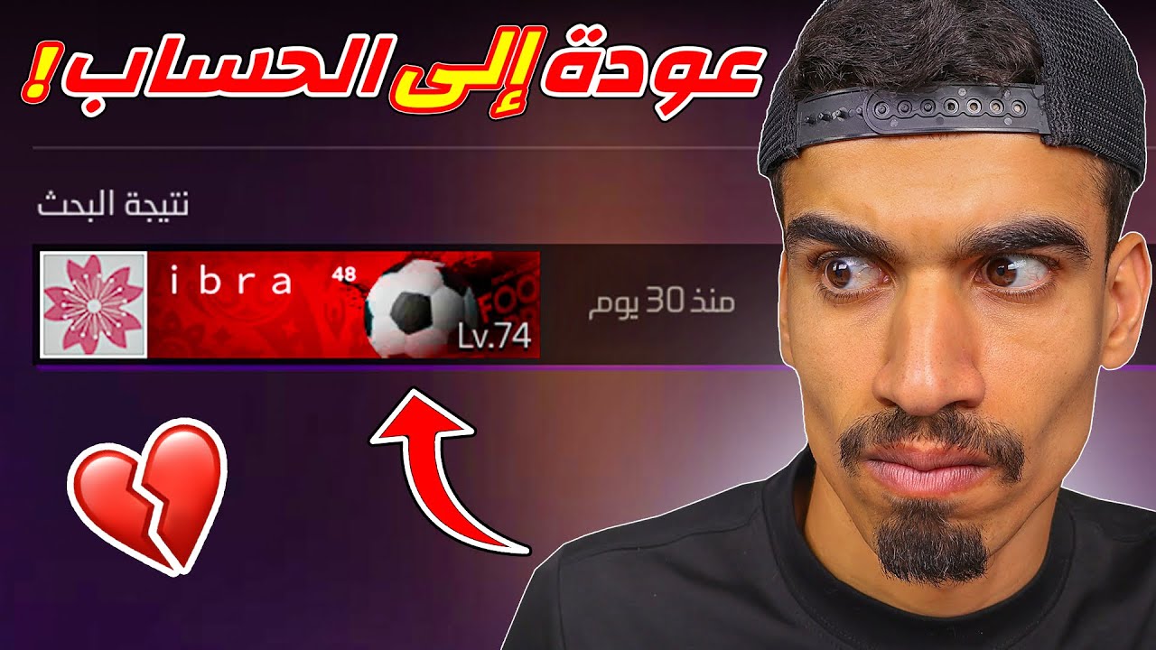 العودة الى الحساب المبند 💔