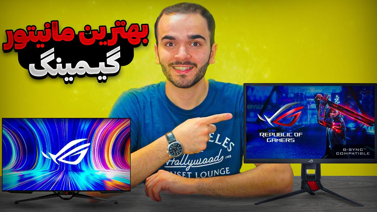 راهنمای کامل خرید مانیتور گیمینگ😍 | قبل از دیدن این ویدیو مانیتور نگیر⛔