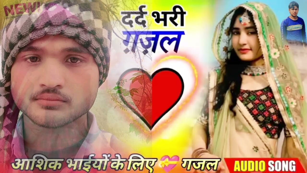 😭❤️‍🔥आशिक भाइयों के लिए गजल 🥹💔 