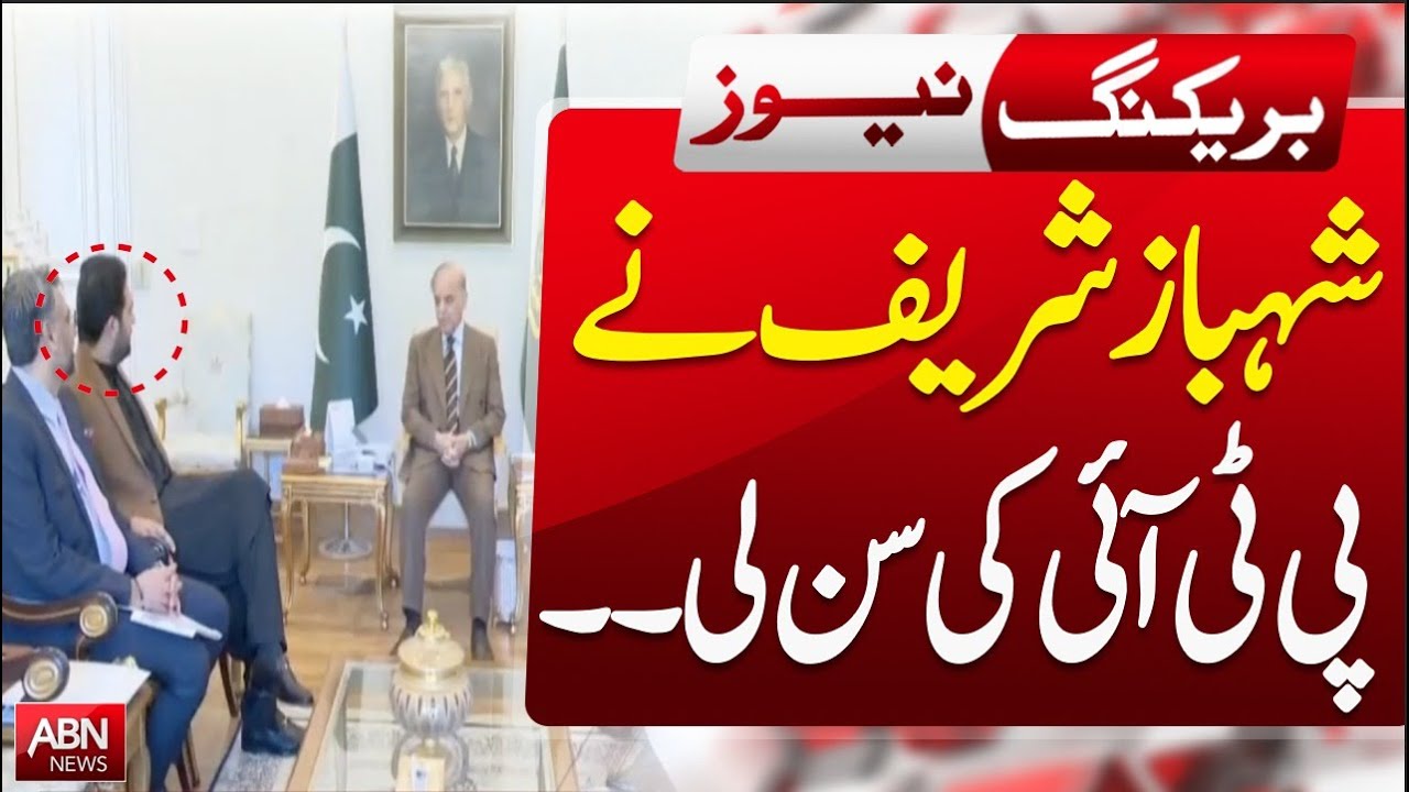 Shahbaz Sharif Listens to PTI | Big Political Update | BREAKING NEWS | ABN NEWS