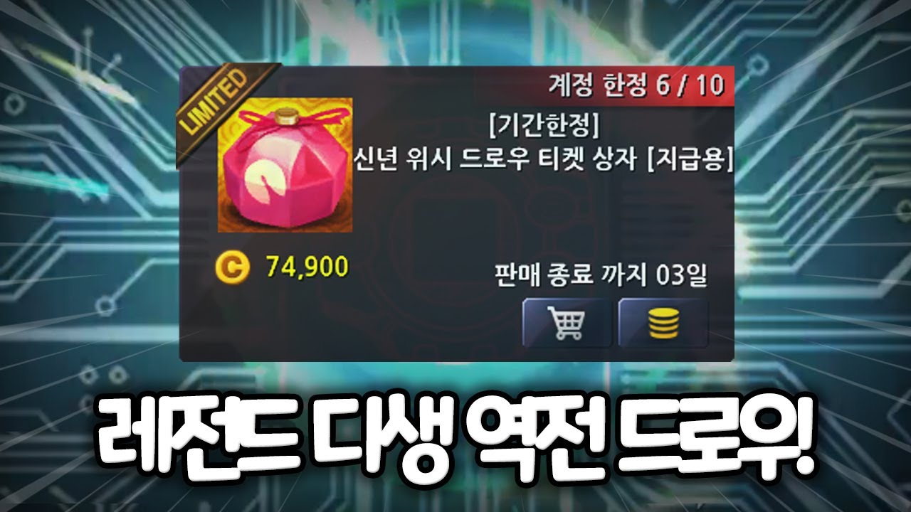 레전드 디생 역전 했습니다! [디지몬마스터즈 신년 위시 드로우]