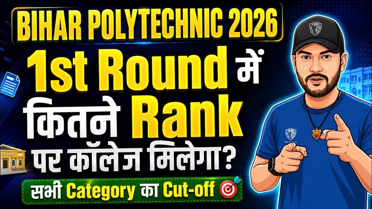 Bihar Polytechnic 2026: What Rank Is Needed for a College in the 1st Round? Category Cut-off🔥 #po...