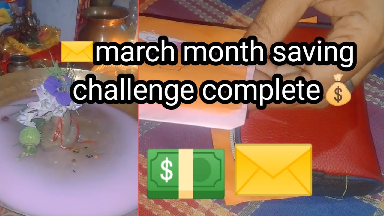 ✉️महिलाएं मार्च मंथ में सेविंग💸 कैसे करें छोटी-छोटी💰बचत कैसे करें#how#youtube#money#yt