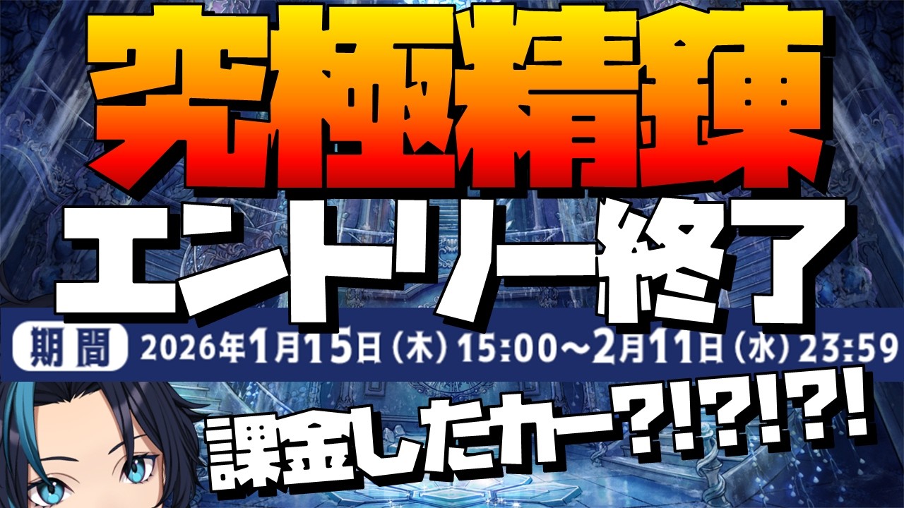 究極精錬エントリー終了です！！！！！！！！！！！【RO/ラグナロクオンライン】るじくに自由に実況配信