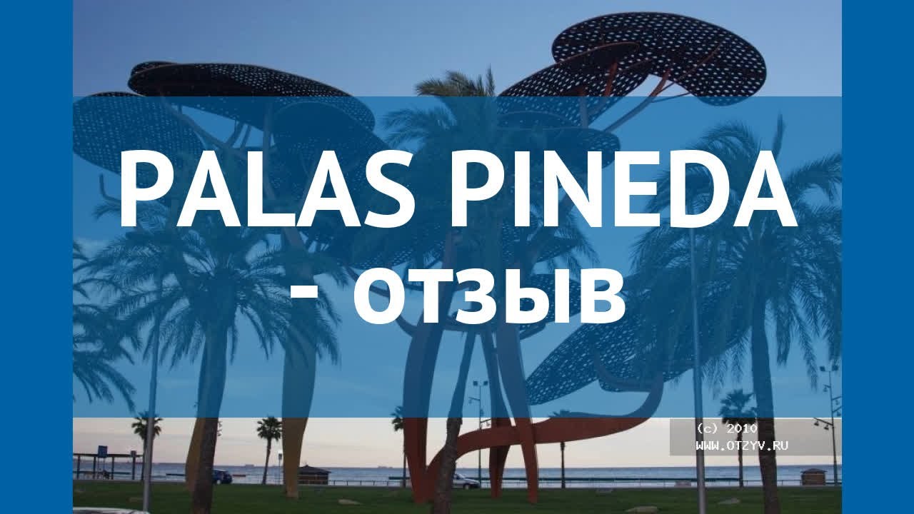 PALAS PINEDA 4* Испания Коста Дорада отзывы &ndash; отель ПАЛАС ПИНЕДА 4* Коста Дорада отзывы видео