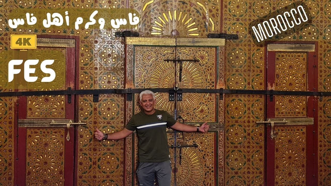 كرماء للغايه وعندهم تاريخ كبير جدا Three days in Fes, Morocco