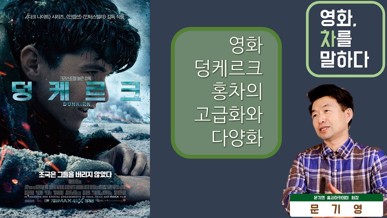 영화, 차를 말하다 시즌 2 