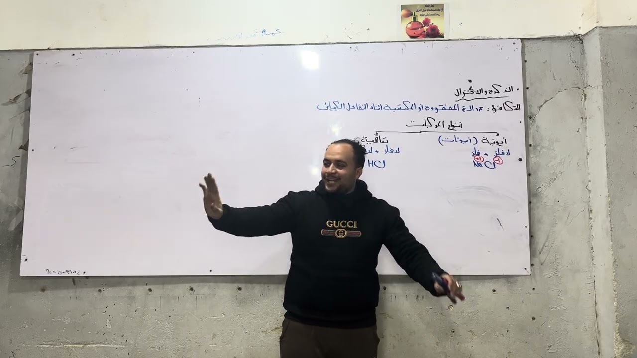 شرح أعداد التأكسد الدرس الأخير تانيه ثانوي
