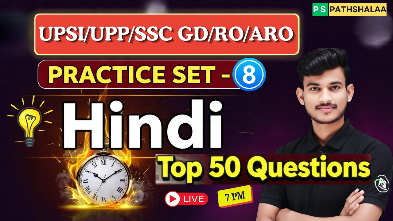 Hindi Top 50 Exam-Focused Questions Live | UPSI, UPP, SSC GD, RO ARO | Practice Set 8 | PS Pathshala