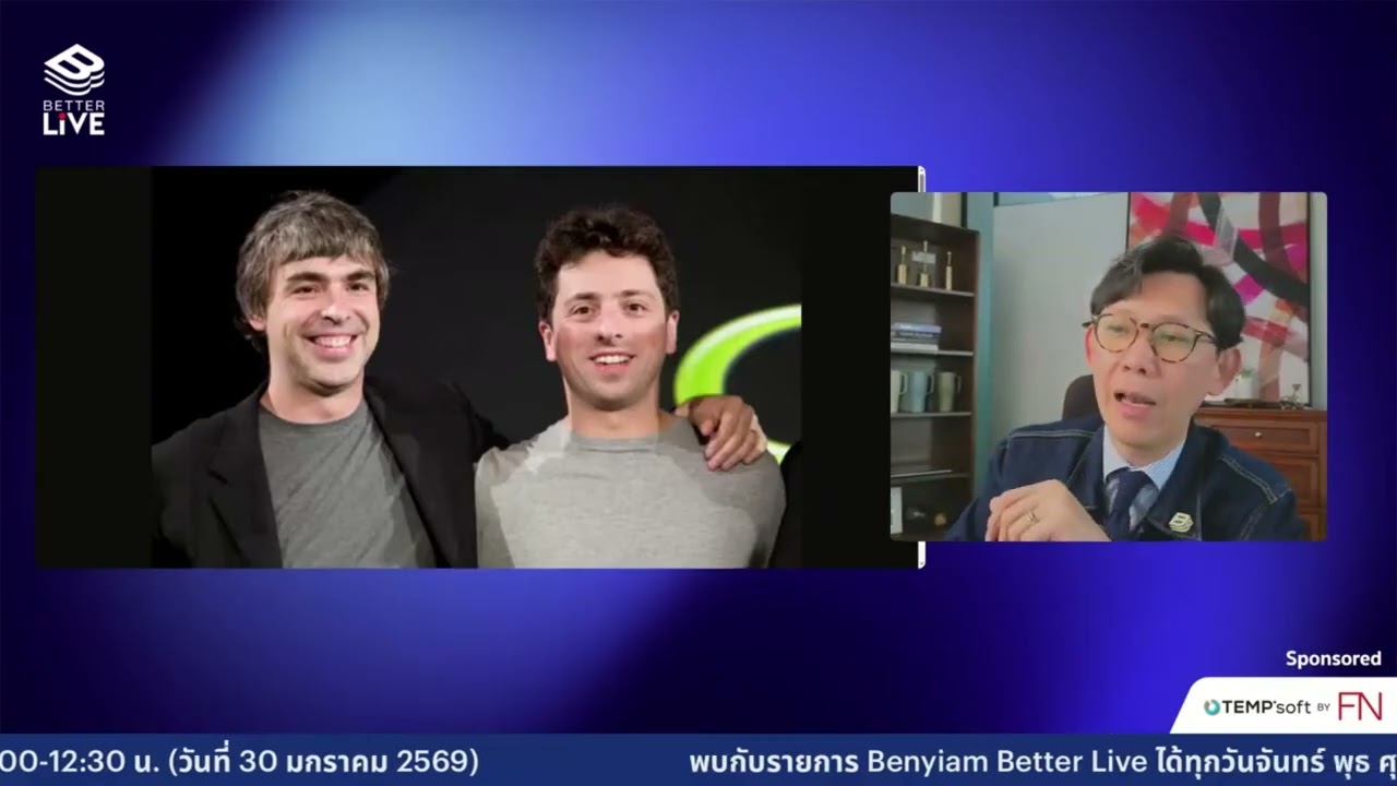 AI ยิ่งบูมมหาเศรษฐีเทคยิ่งรวย ใครคือคนชนะในเกมนี้!! #BenyiamBetterLIVE