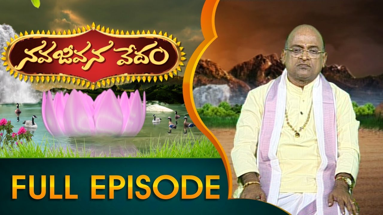 Garikapati Narasimha Rao | Nava Jeevana Vedam | Full Episode 1805 | ABN Telugu