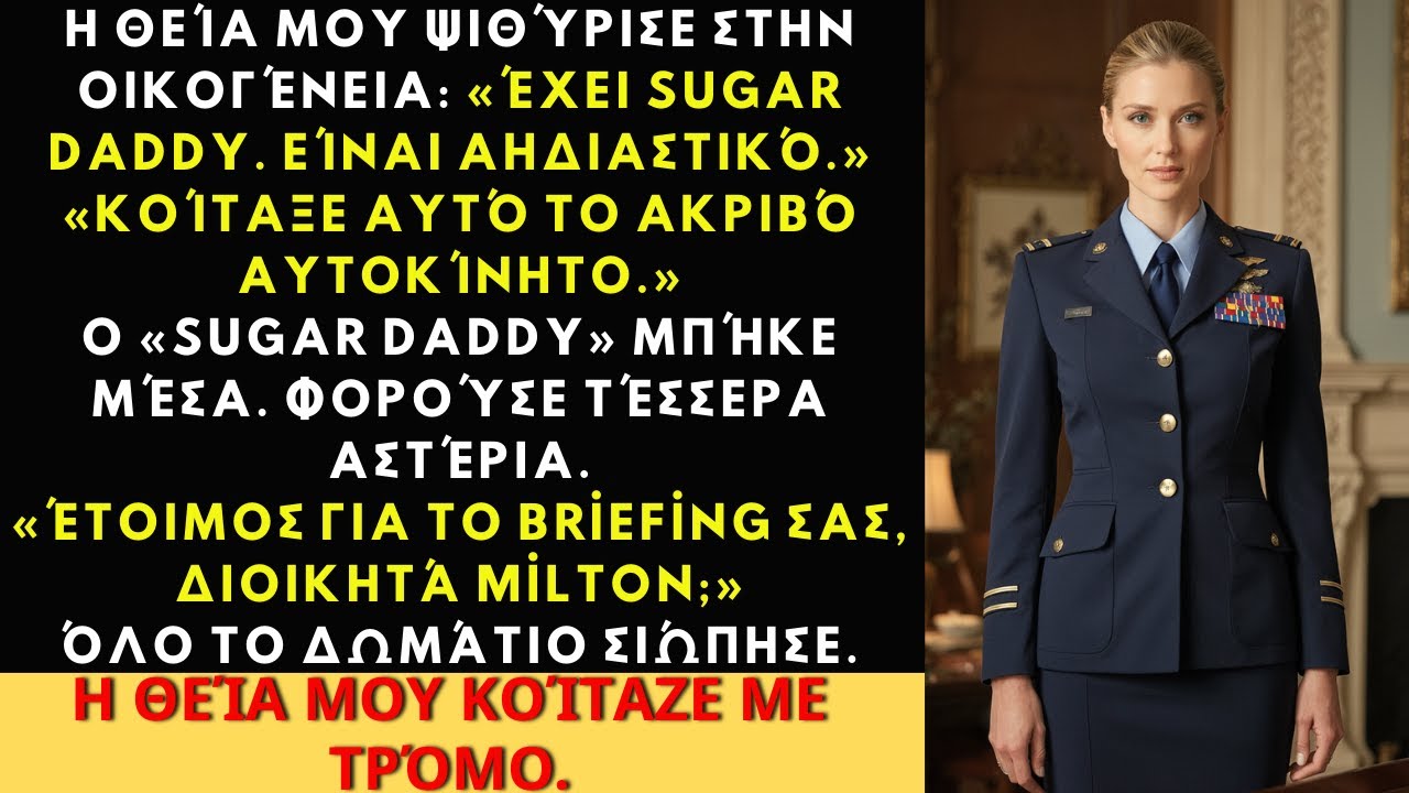«Έχει έναν Σαχλαμάρα», ψιθύρισε η θεία μου στην οικογένεια—τότε είδε ποια ήμουν πραγματικά…