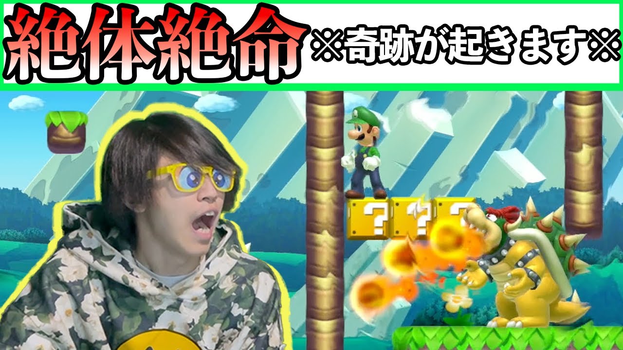 【問題】この状況からクッパを倒せる方法を述べよ【SKJ仲悪マリメ】