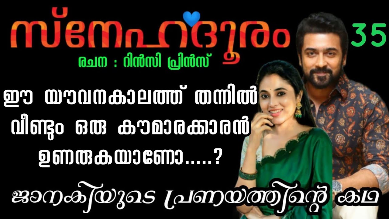 കഴിഞ്ഞുപോയ ചില നിമിഷങ്ങളുടെ ഓർമ്മകൾ ചൊടിയിൽ ഒരു പുഞ്ചിരിയായി പരിണമിച്ചിരുന്നു,