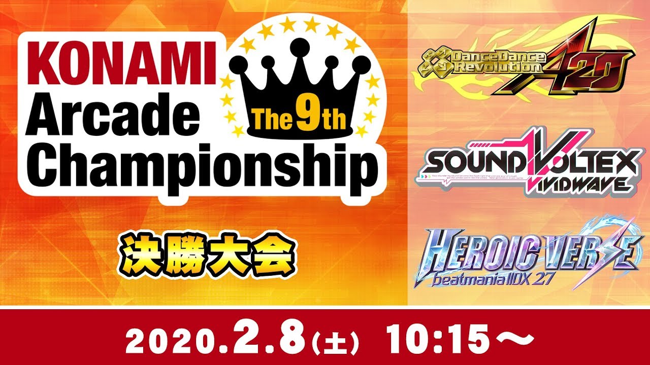 The 9th KAC 決勝大会[DanceDanceRevolution A20][SOUND VOLTEX VIVID WAVE][beatmania IIDX 27 HEROIC VERSE]