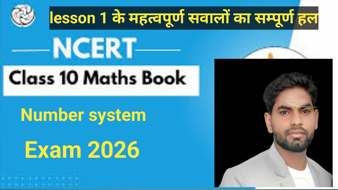 Class 10 math || Number System ||  All question revision Chepter-1 || exam -2026 #upboard2026 .