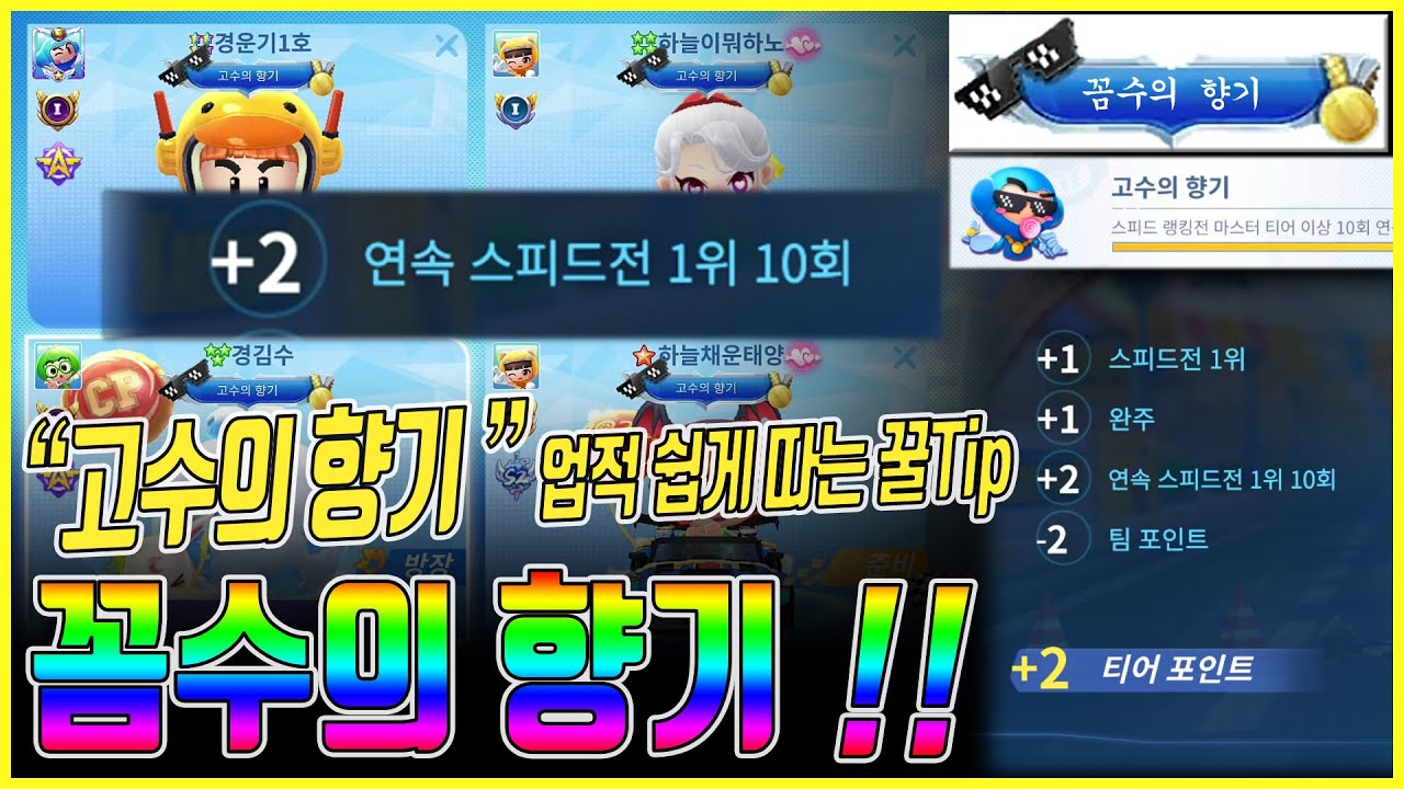 카러플 고수의 향기 쉽게 따는 법 