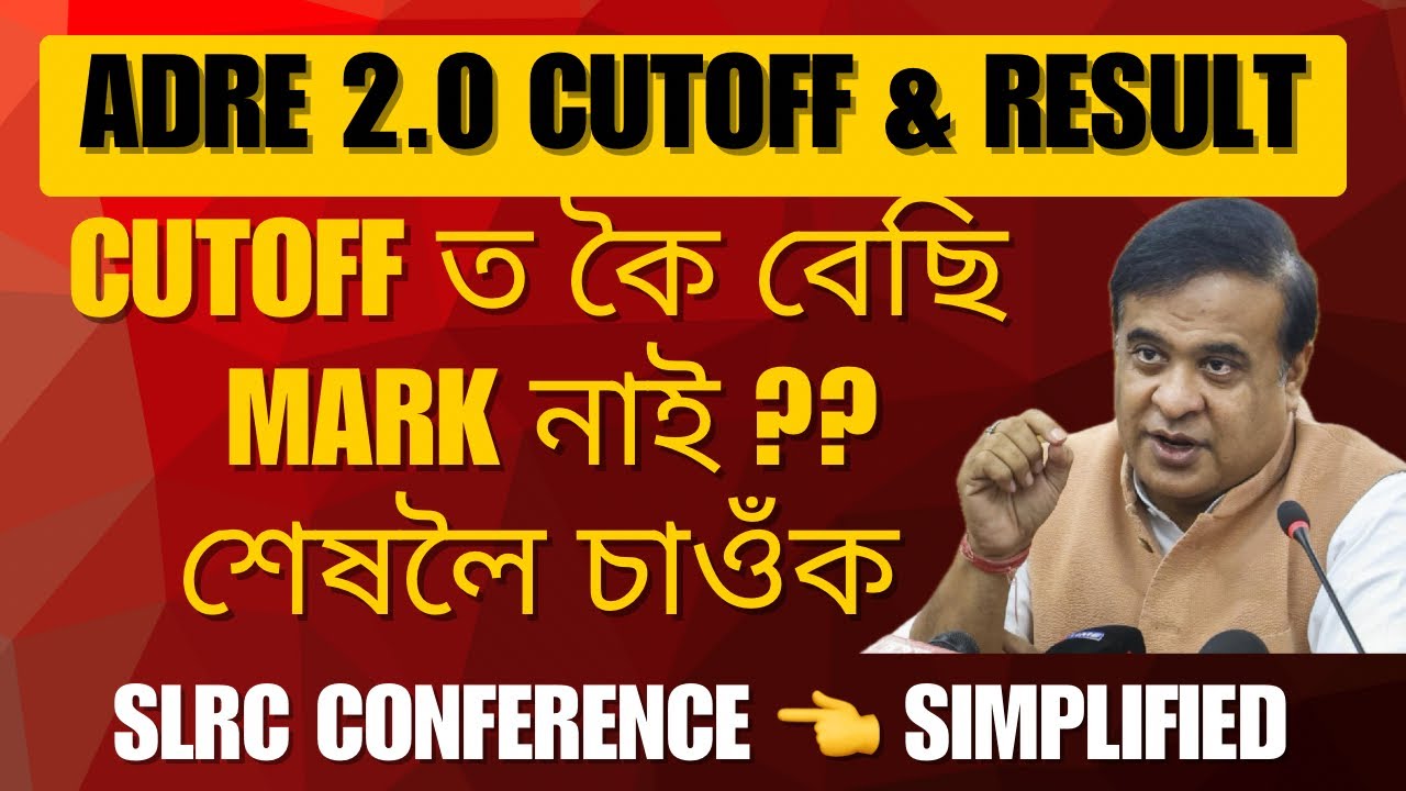 ADRE 2.0 Result & Cutoff✅ SLRC Conference ⁉️