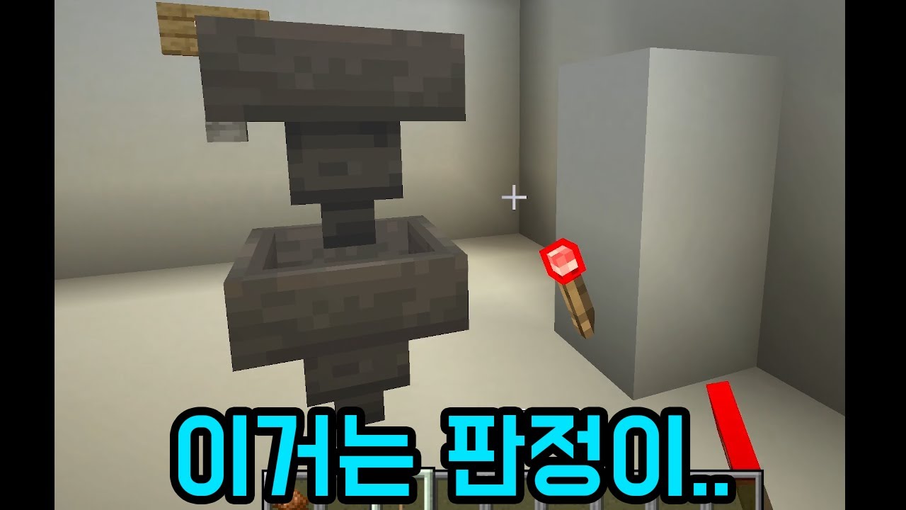 호퍼 이거 겁내 어렵다니까요? ㅋㅋㅋㅋ(마인크래프트 : 님못본거)