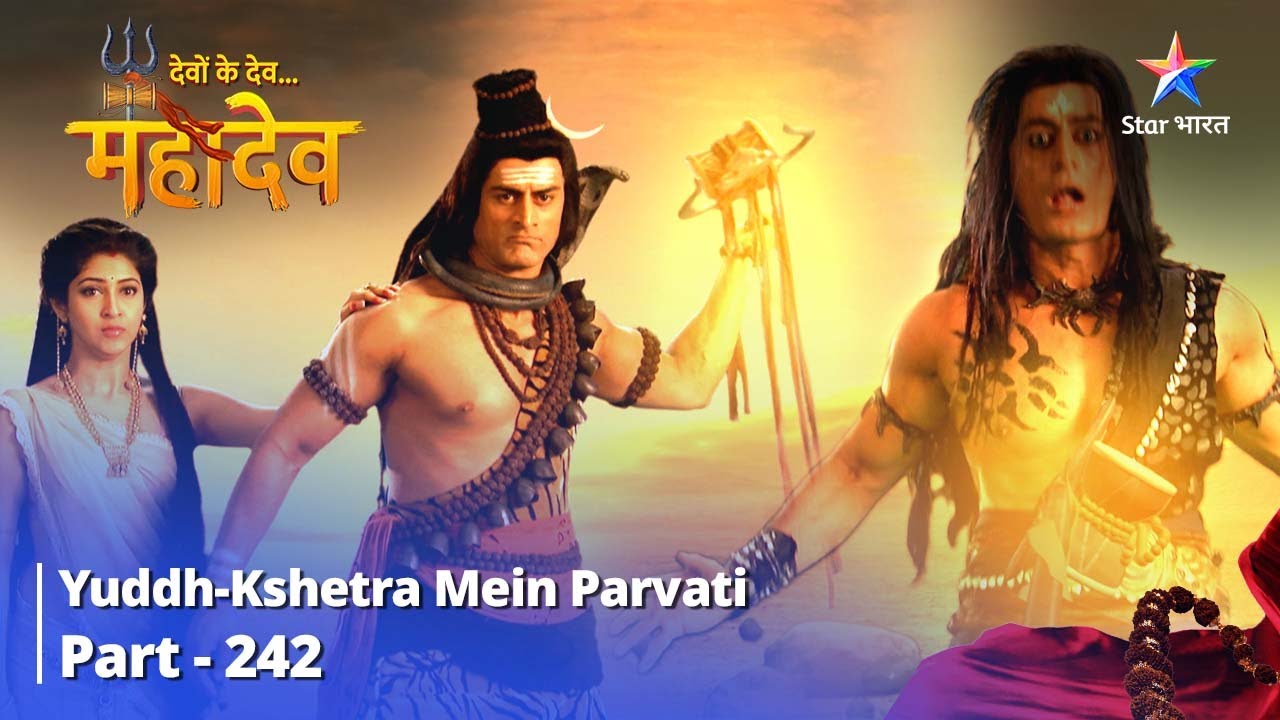Devon Ke Dev... Mahadev ||  Yuddh-kshetra Mein Parvati || देवों के देव...महादेव ||  Part 242